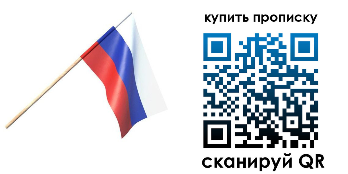 прописка для военкомата в Александровске-Сахалинском