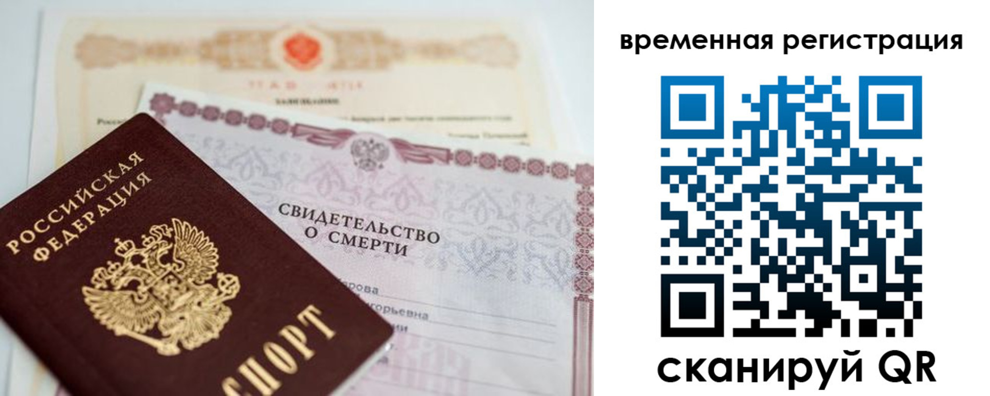 регистрация в Александровске-Сахалинском